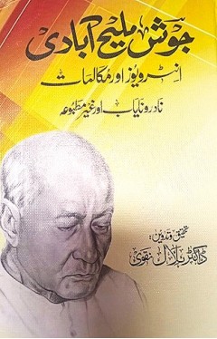 Josh Malihabadi Interviews and Makalmat